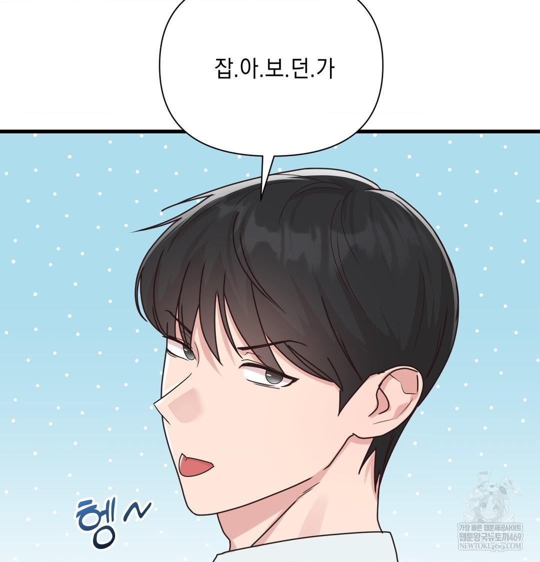 That Kind of Thing Happened Raw - Chapter 50 Page 90