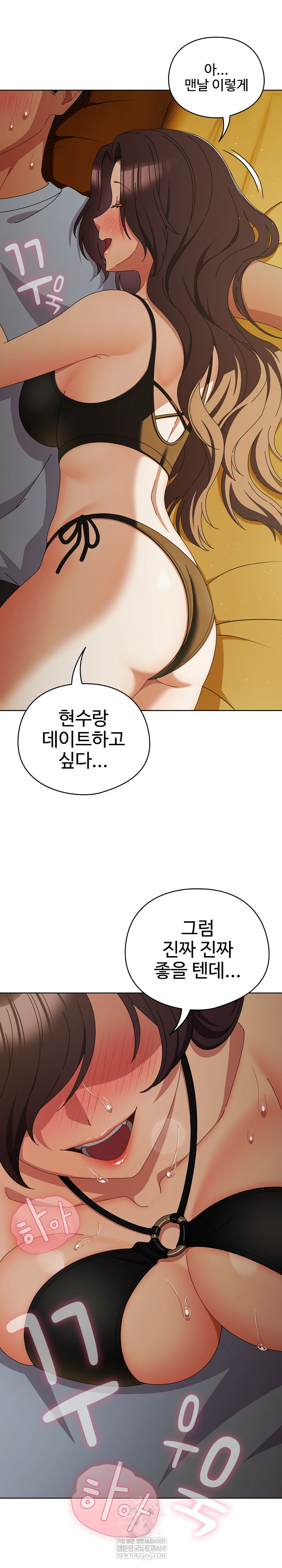 Make My Girlfriend Dirty Raw - Chapter 34 Page 27