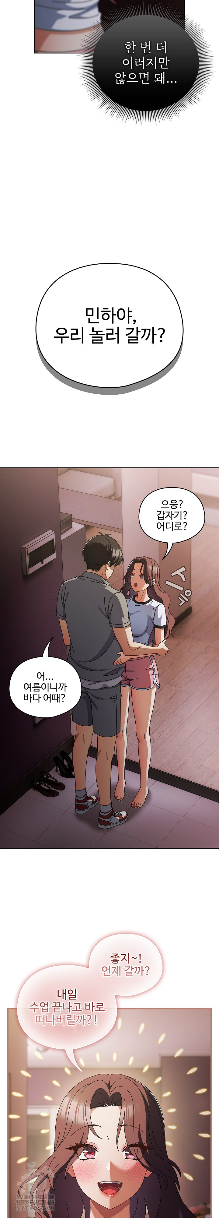 Make My Girlfriend Dirty Raw - Chapter 34 Page 9