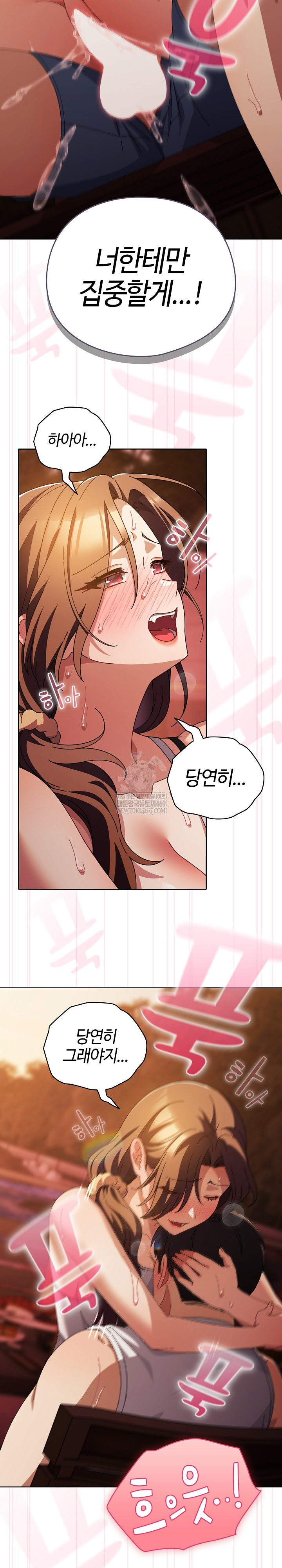 Make My Girlfriend Dirty Raw - Chapter 38 Page 14