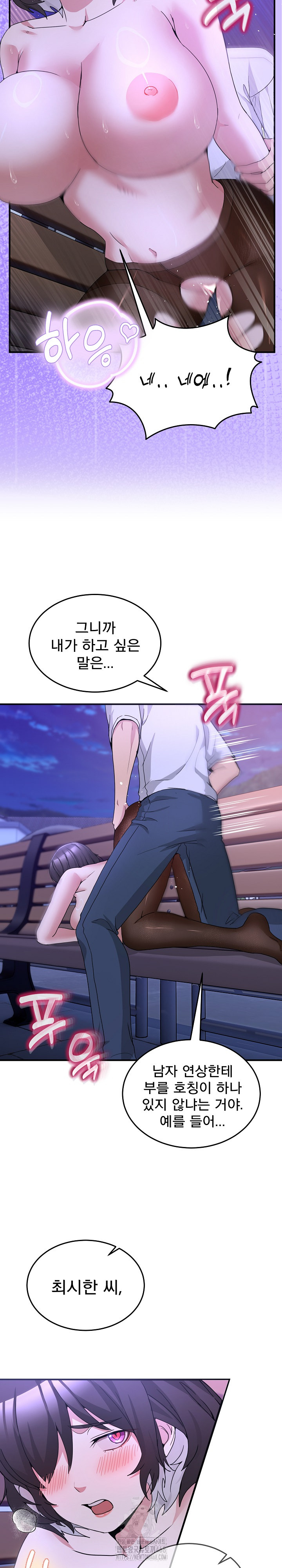 Men-Prohibited Chatroom Raw - Chapter 30 Page 29