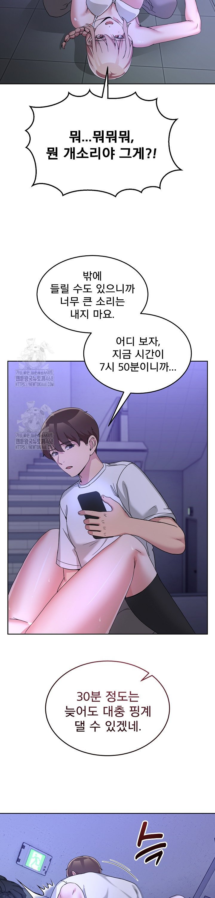 Men-Prohibited Chatroom Raw - Chapter 34 Page 3