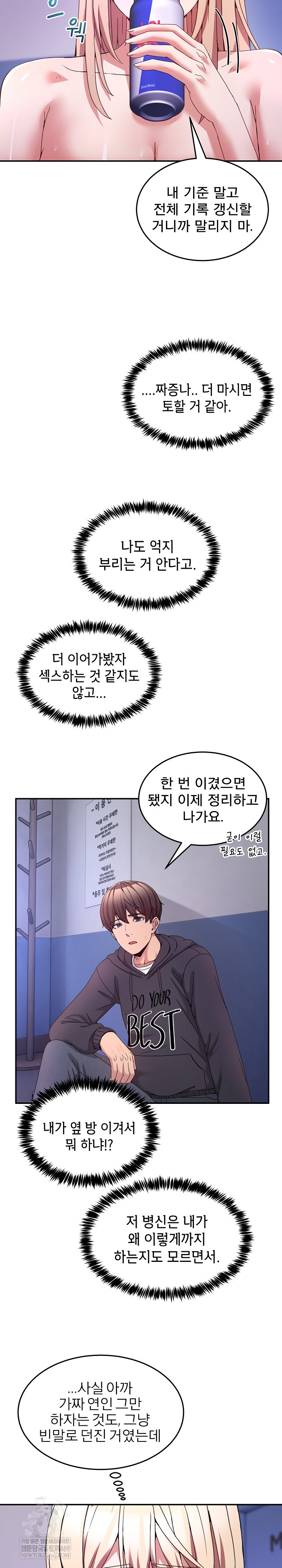 Men-Prohibited Chatroom Raw - Chapter 50 Page 23