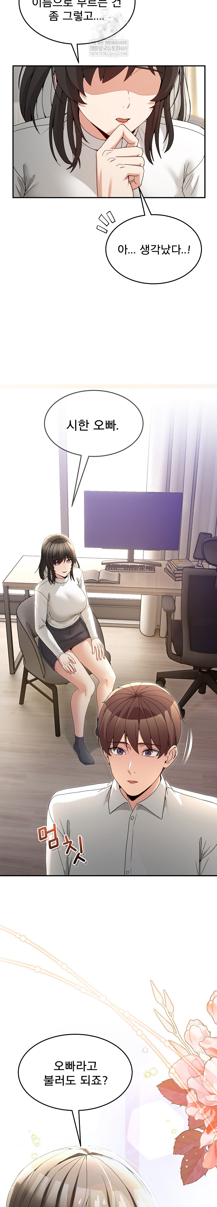 Men-Prohibited Chatroom Raw - Chapter 51 Page 25