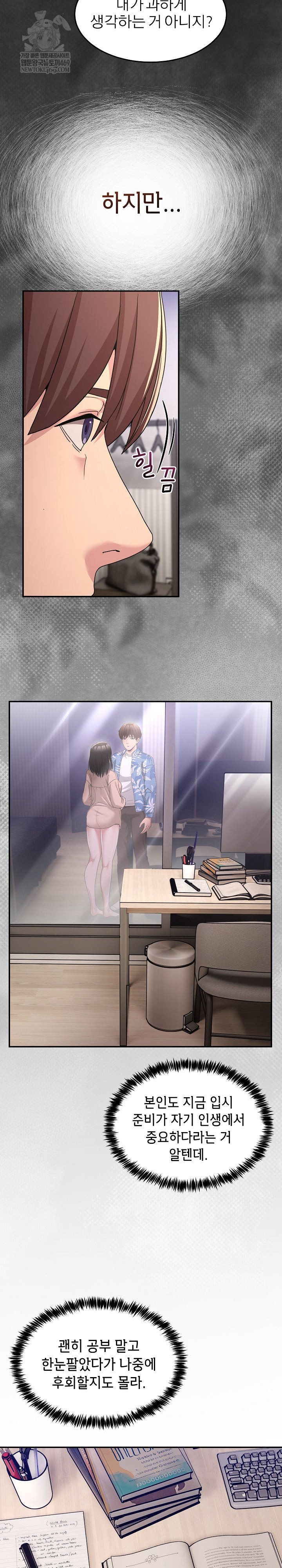 Men-Prohibited Chatroom Raw - Chapter 55 Page 14
