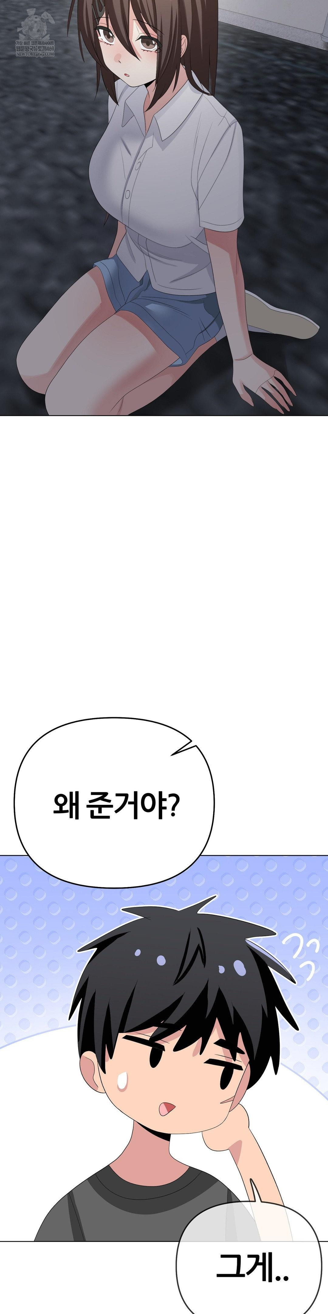 Beast Cub Raw - Chapter 28 Page 48
