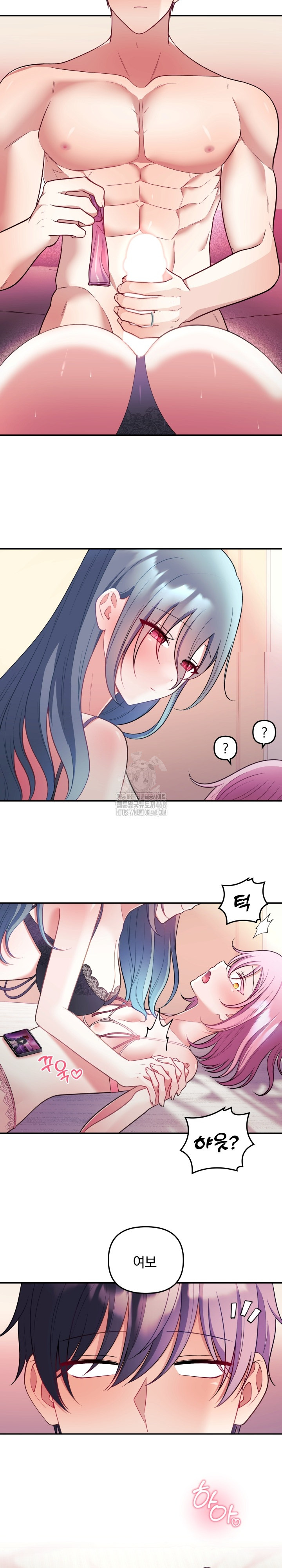 Wife VTuber Raw - Chapter 25 Page 9