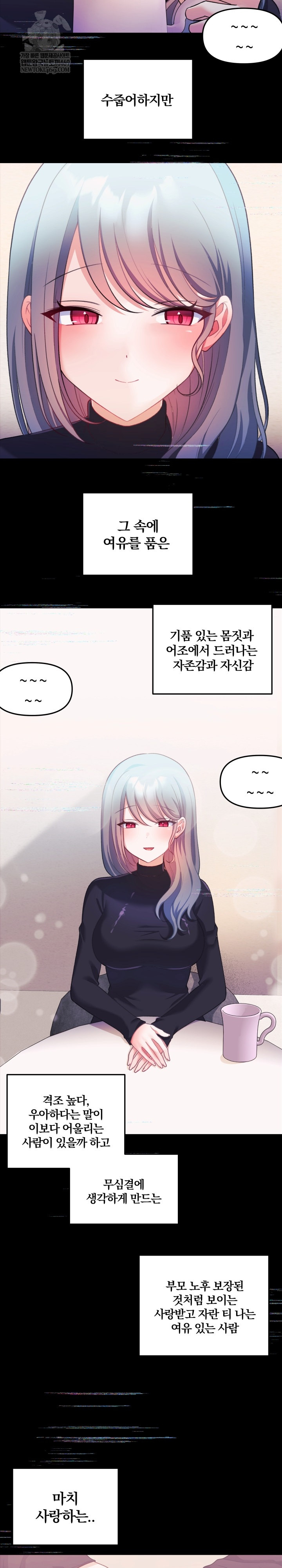 Wife VTuber Raw - Chapter 30 Page 17