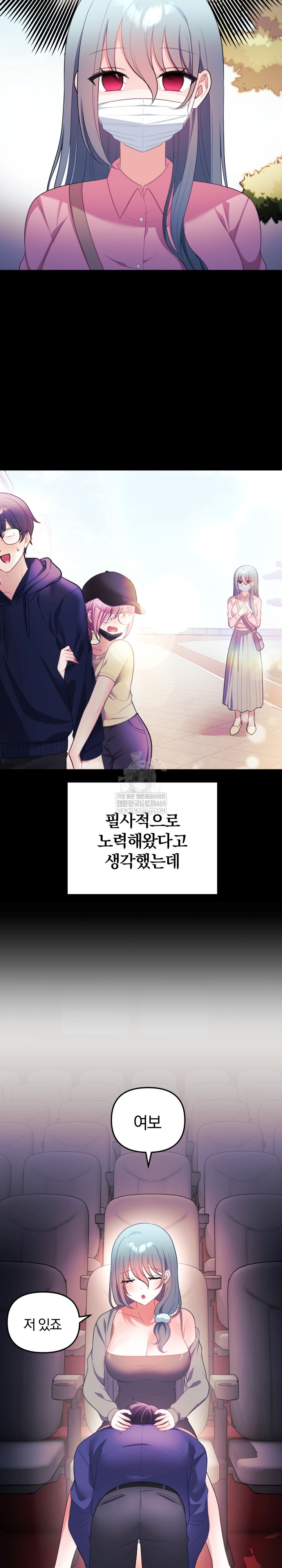 Wife VTuber Raw - Chapter 36 Page 21