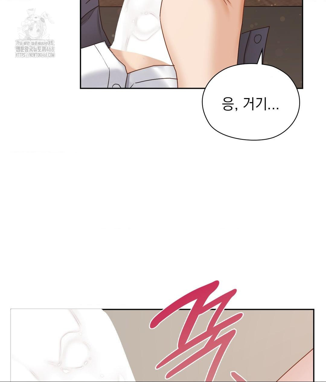 She Recommends a Harem Raw - Chapter 24 Page 41