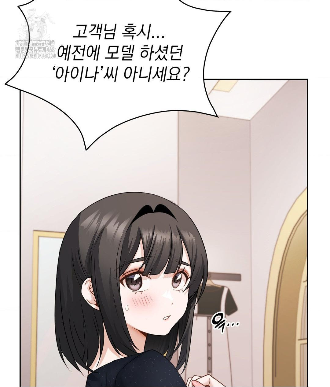She Recommends a Harem Raw - Chapter 25 Page 87