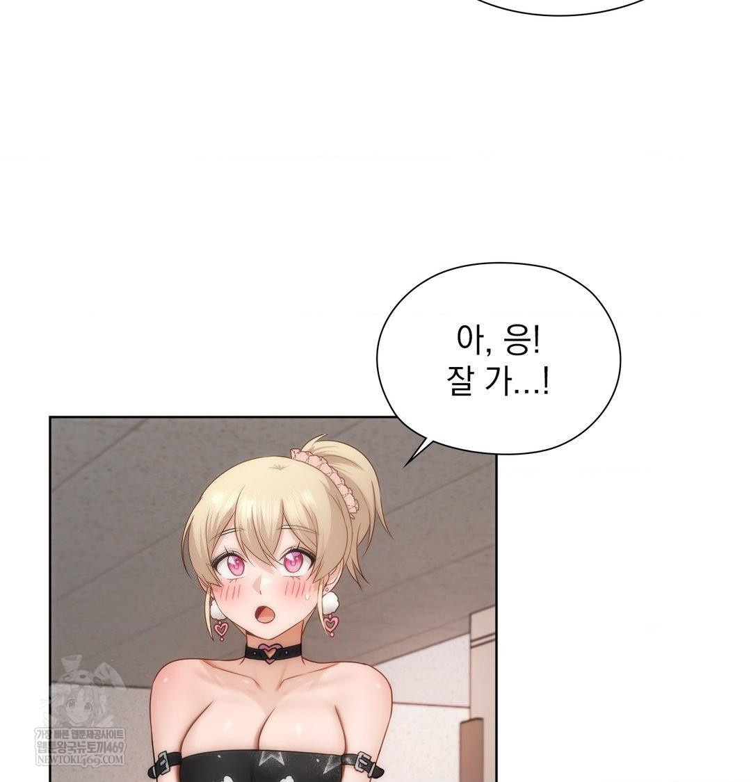 She Recommends a Harem Raw - Chapter 35 Page 93