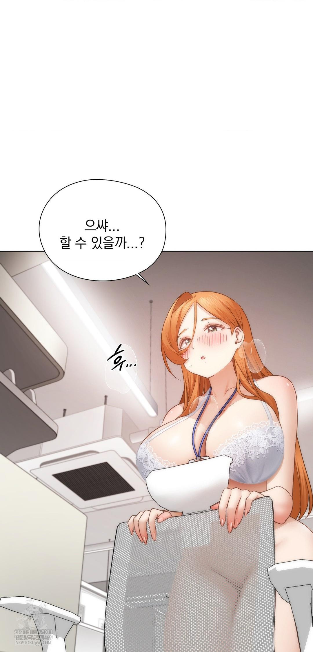 She Recommends a Harem Raw - Chapter 43 Page 22
