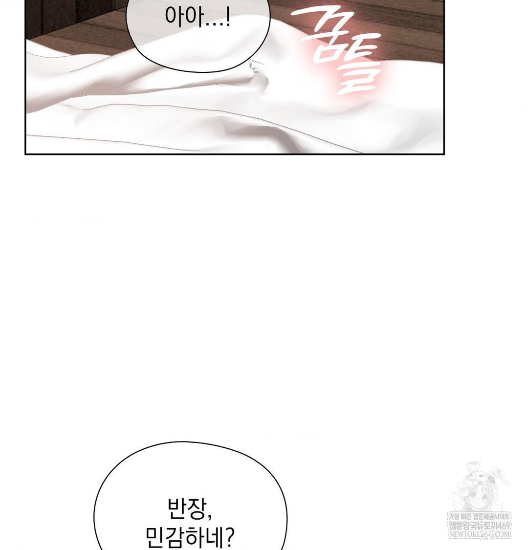 She Recommends a Harem Raw - Chapter 50 Page 50