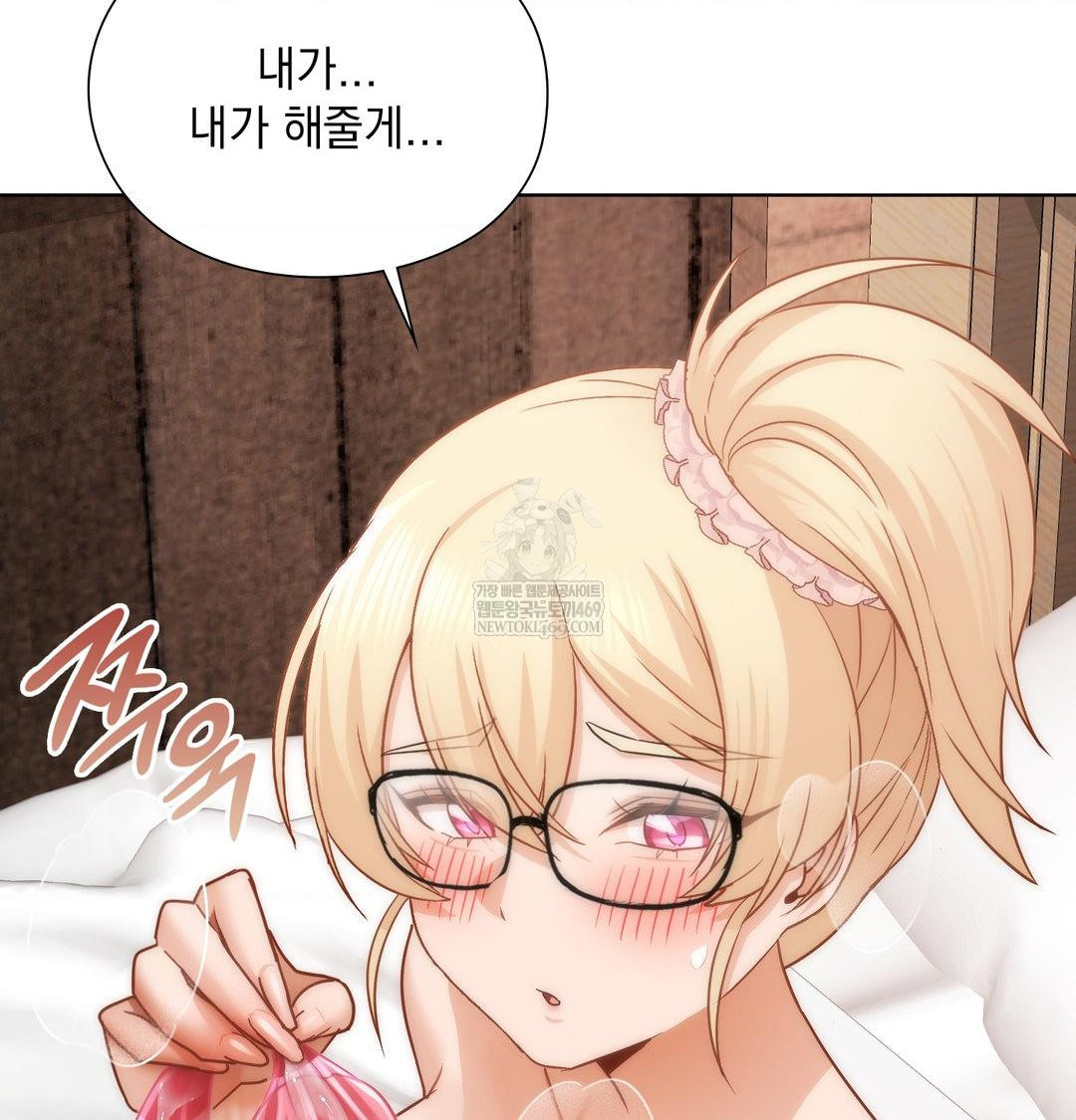 She Recommends a Harem Raw - Chapter 53 Page 79