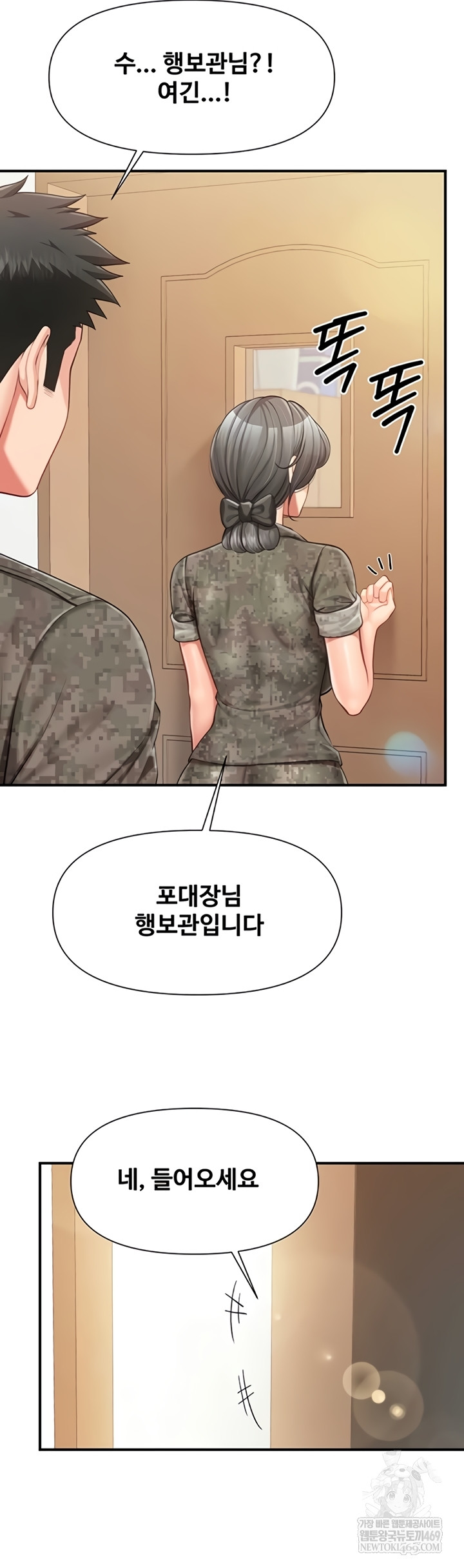 I’m the Only Man on the Military Base Raw - Chapter 42 Page 27