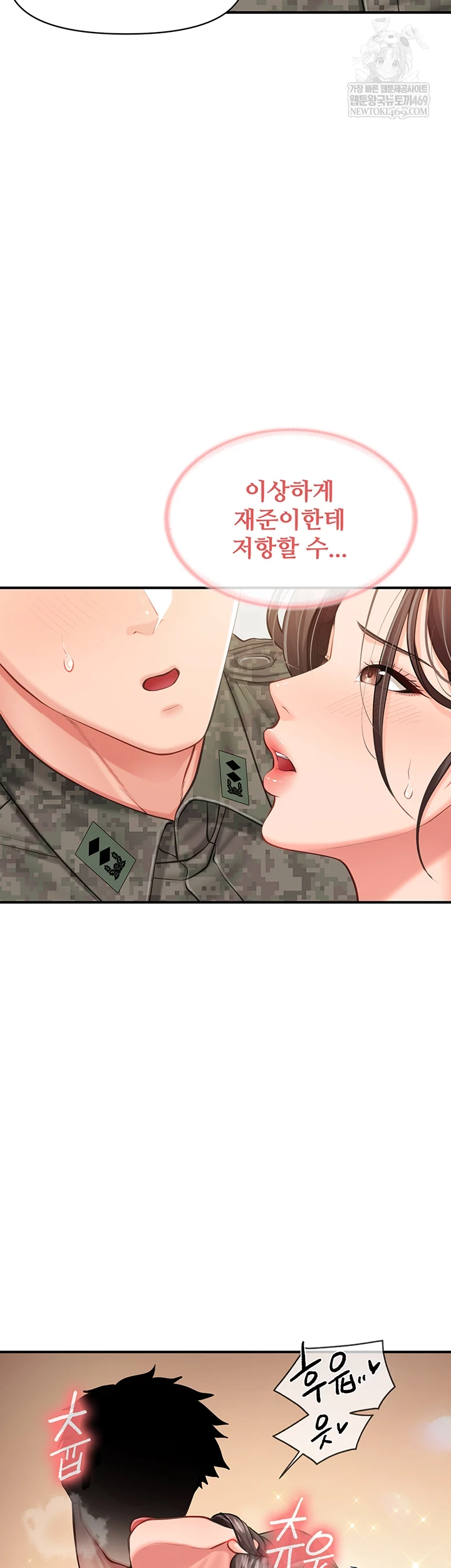 I’m the Only Man on the Military Base Raw - Chapter 50 Page 14