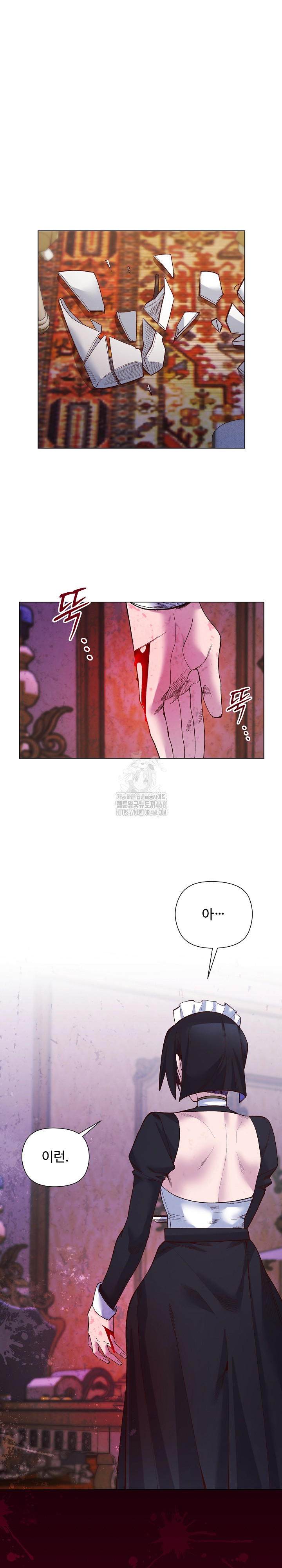 I Will Protect the Lady Raw - Chapter 31 Page 2