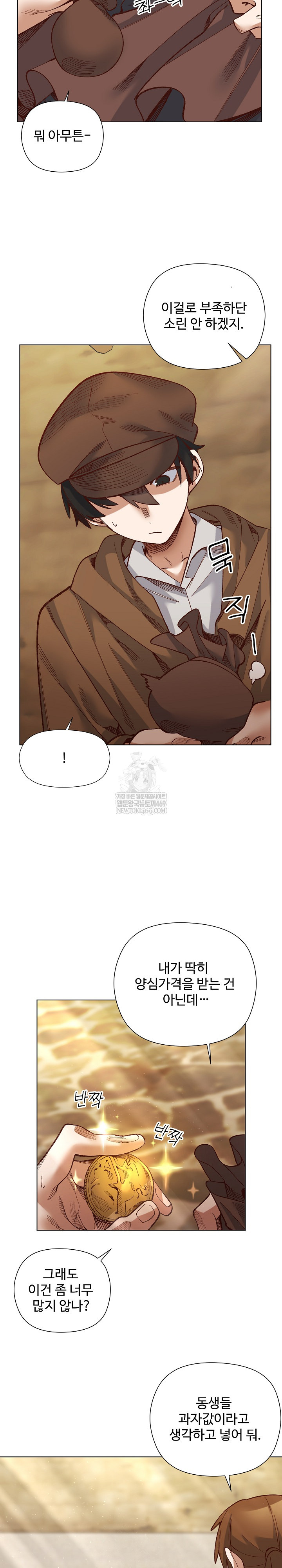 I Will Protect the Lady Raw - Chapter 35 Page 13