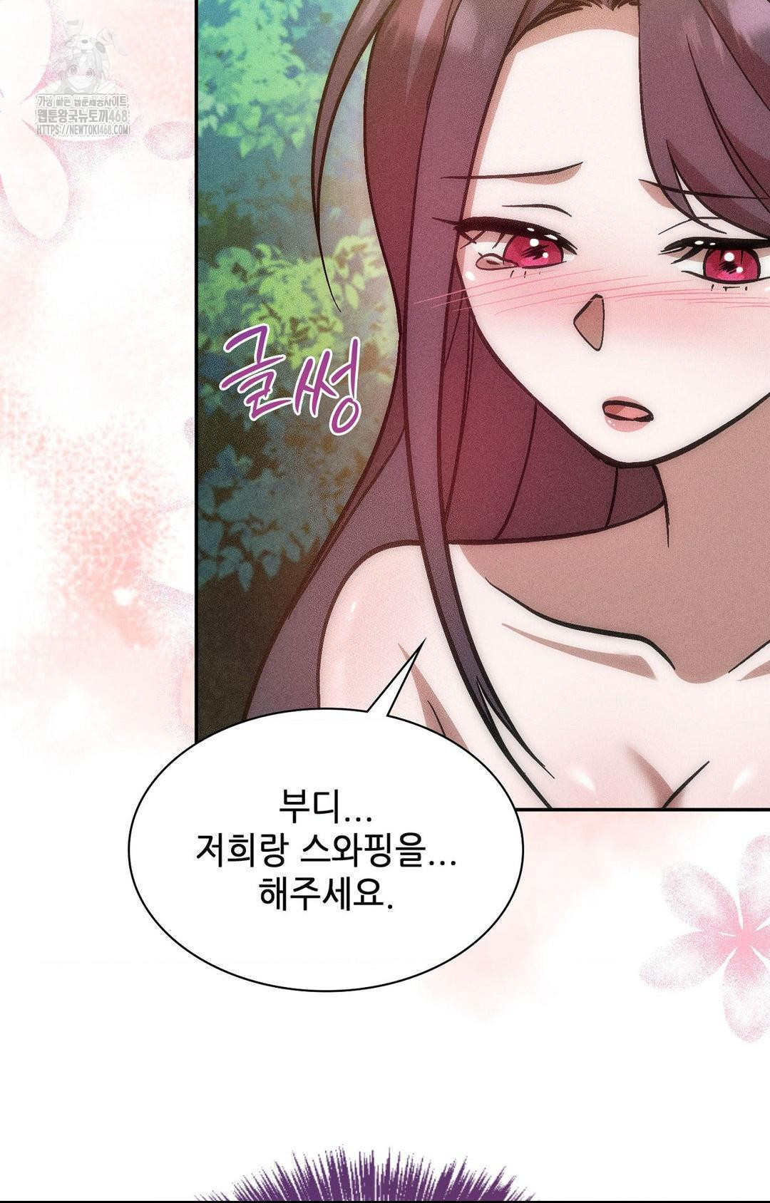 Boyfriend Girlfriend Game Raw - Chapter 23 Page 30