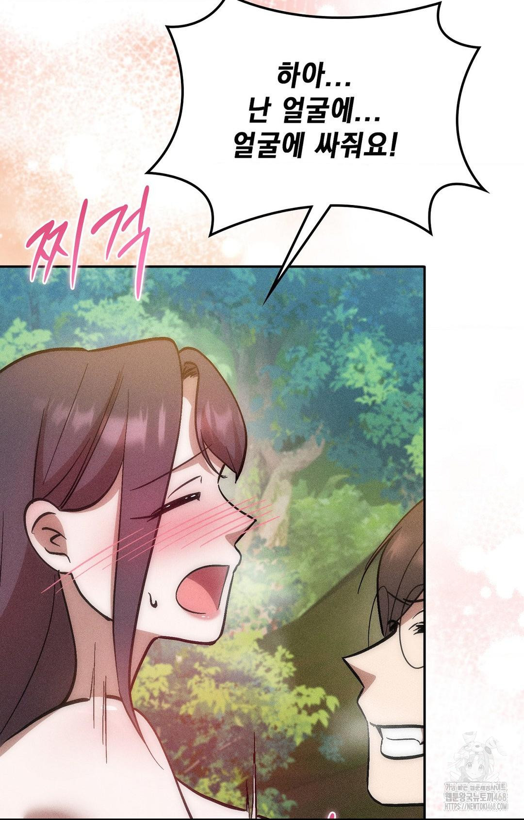 Boyfriend Girlfriend Game Raw - Chapter 24 Page 18