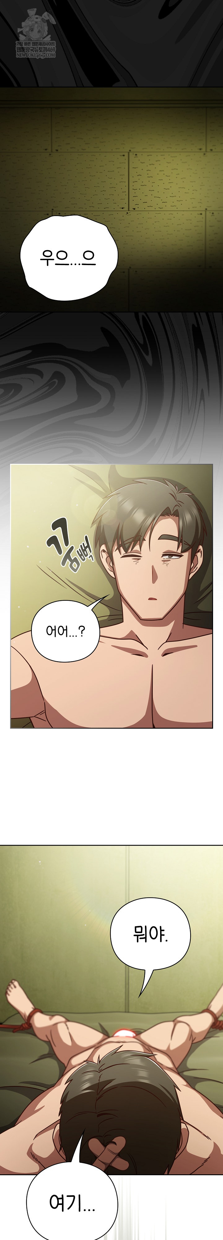 Let’s Play Hooky Raw - Chapter 43 Page 14