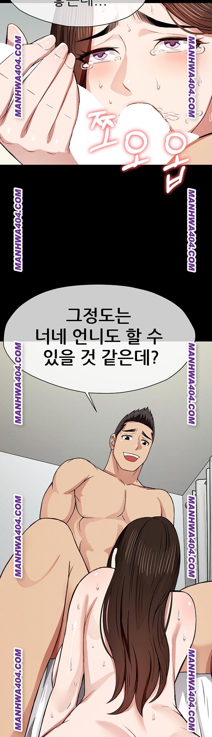 Slaves of the Shelter Raw - Chapter 17 Page 51