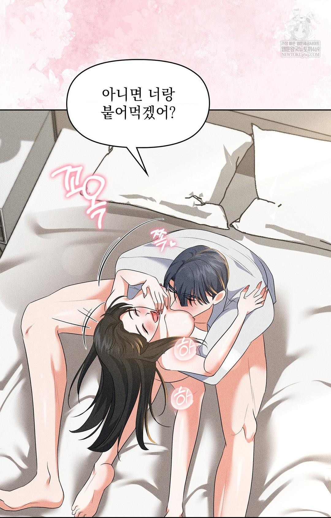Please Help, Mister Raw - Chapter 28 Page 34