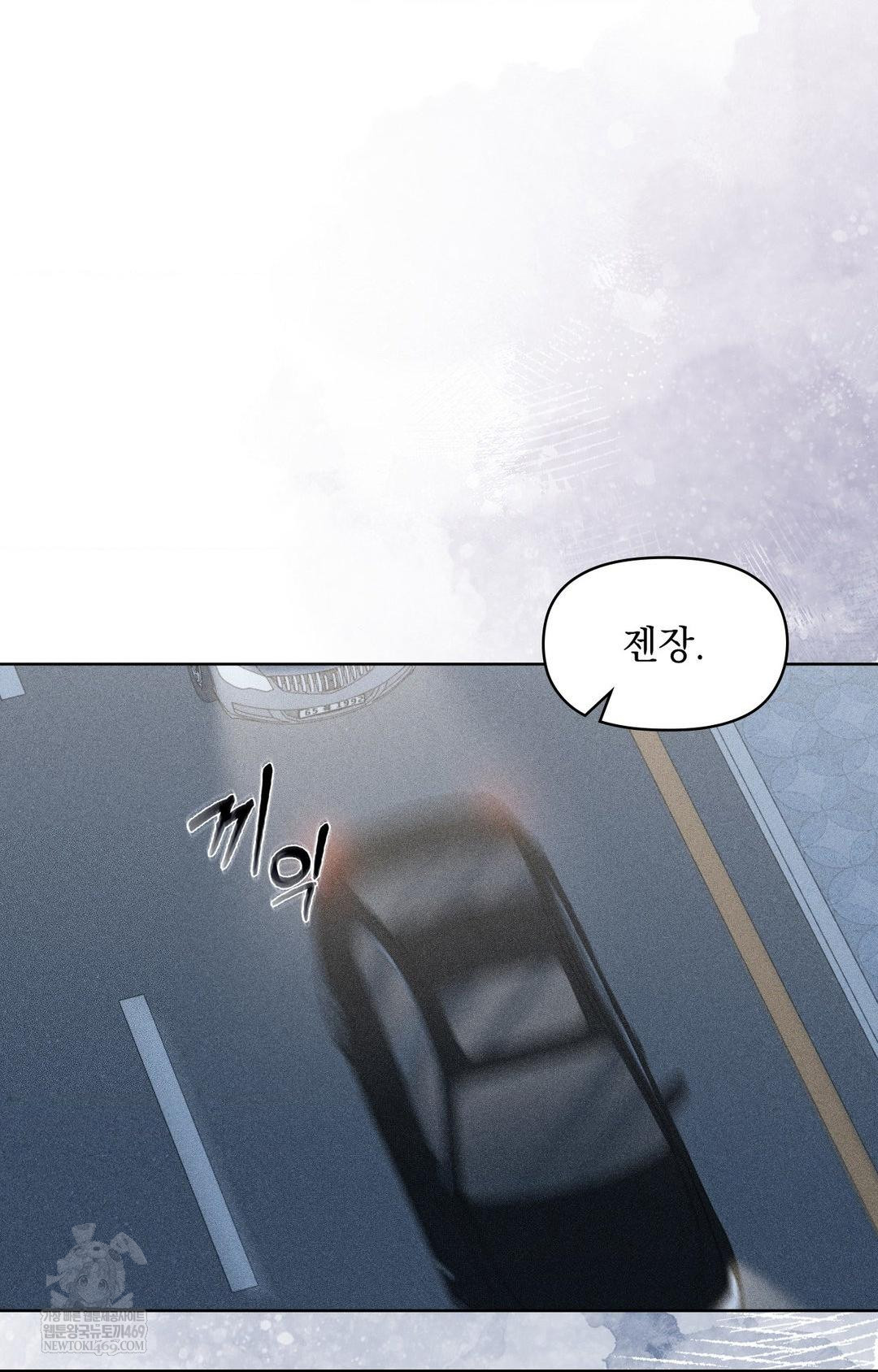Please Help, Mister Raw - Chapter 29 Page 53