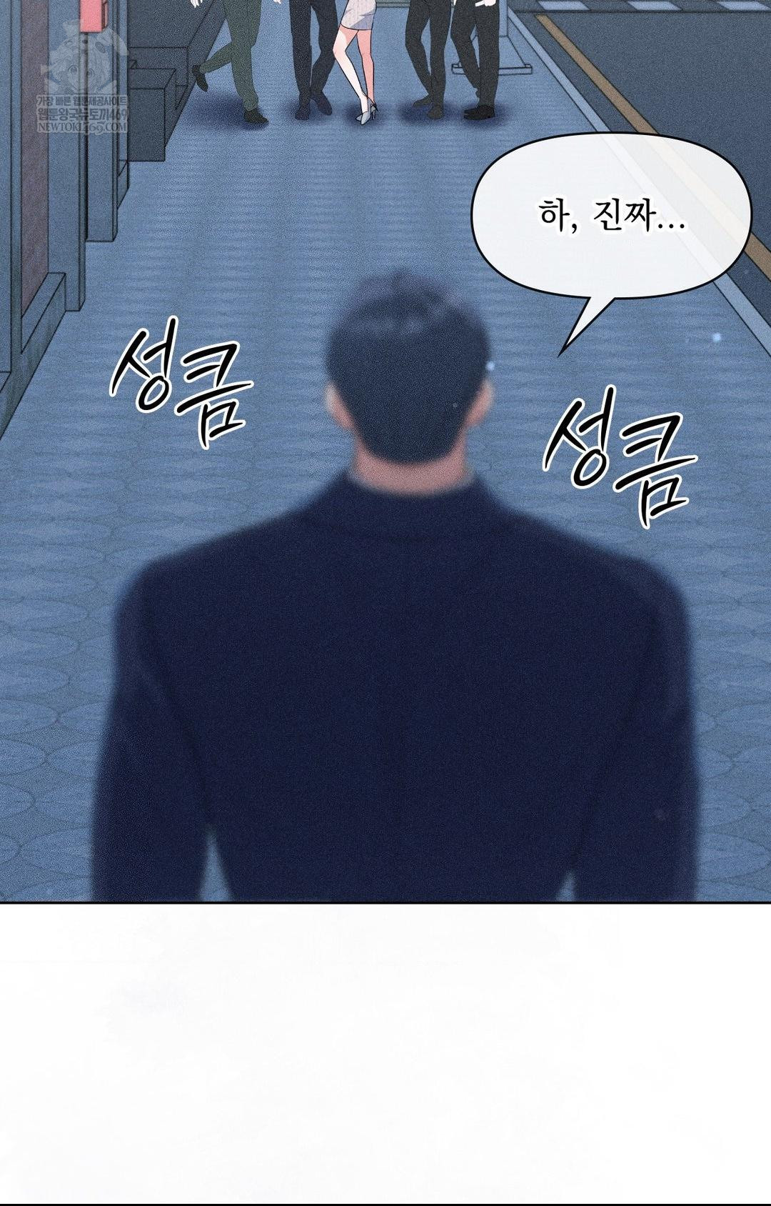 Please Help, Mister Raw - Chapter 29 Page 56