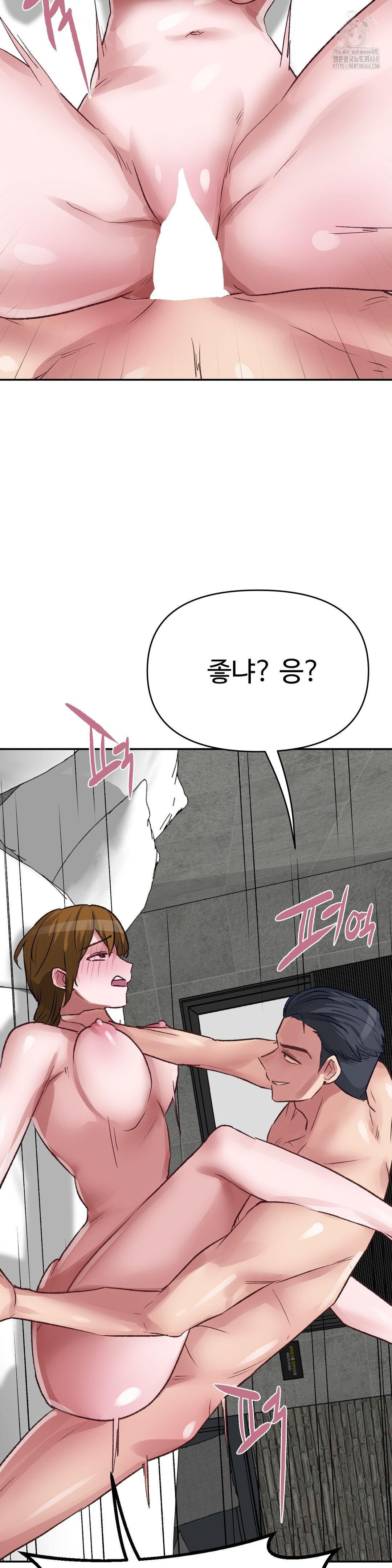 Why is This True? Raw - Chapter 34 Page 14
