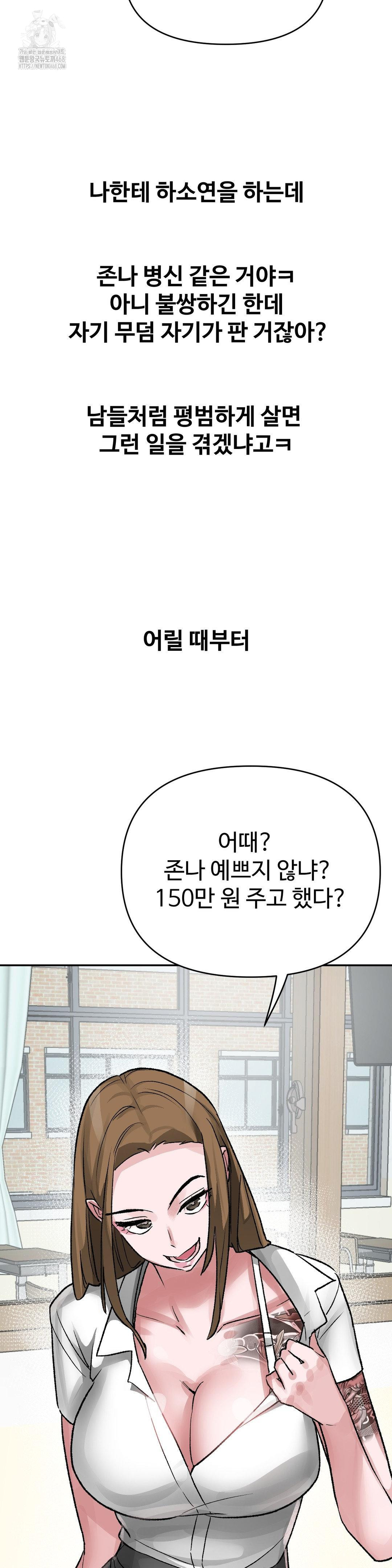 Why is This True? Raw - Chapter 39 Page 21