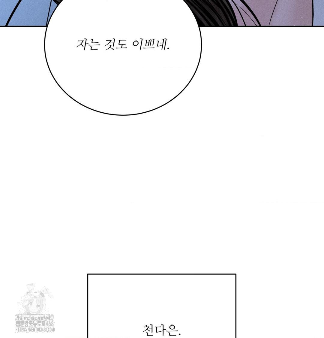Payment for the Ride Raw - Chapter 41 Page 35