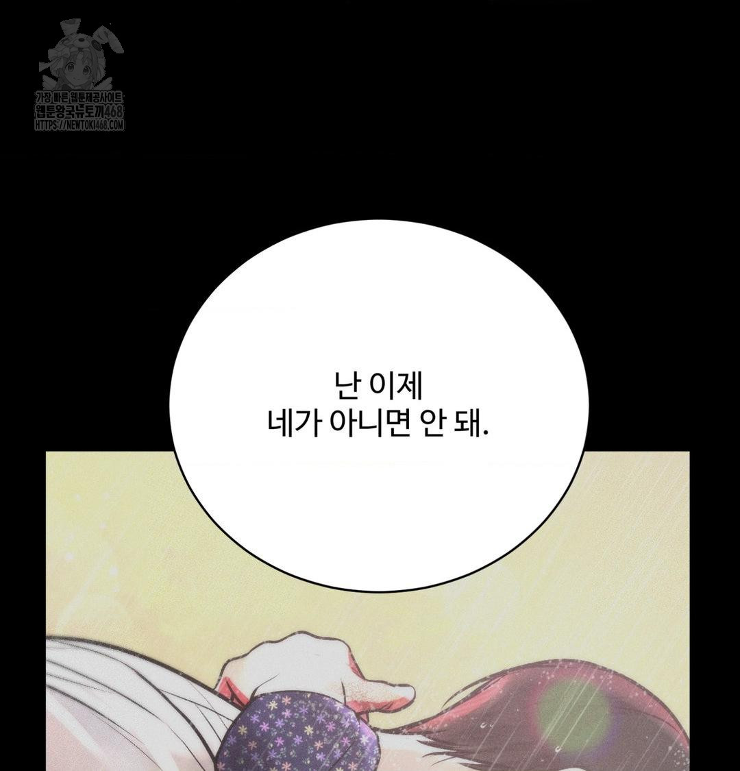 Payment for the Ride Raw - Chapter 42 Page 145