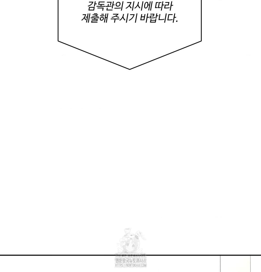 Payment for the Ride Raw - Chapter 42 Page 69