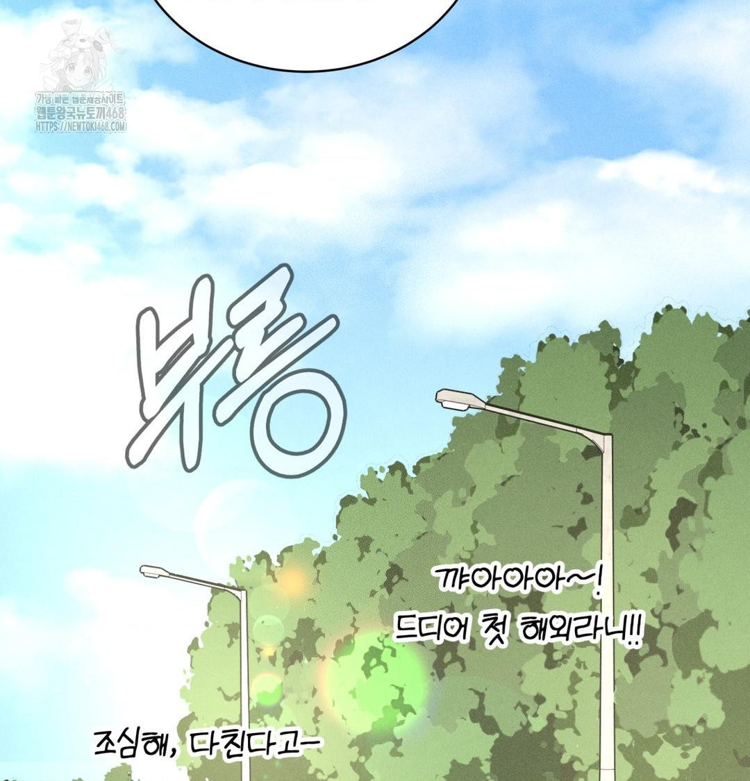 Payment for the Ride Raw - Chapter 43 Page 136