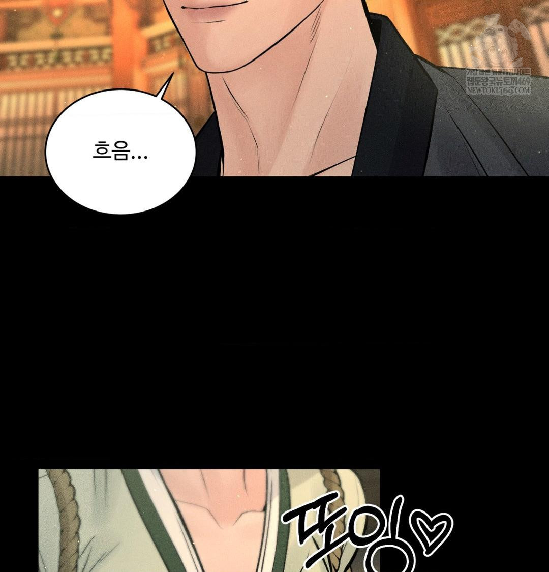 Payment for the Ride Raw - Chapter 44 Page 62