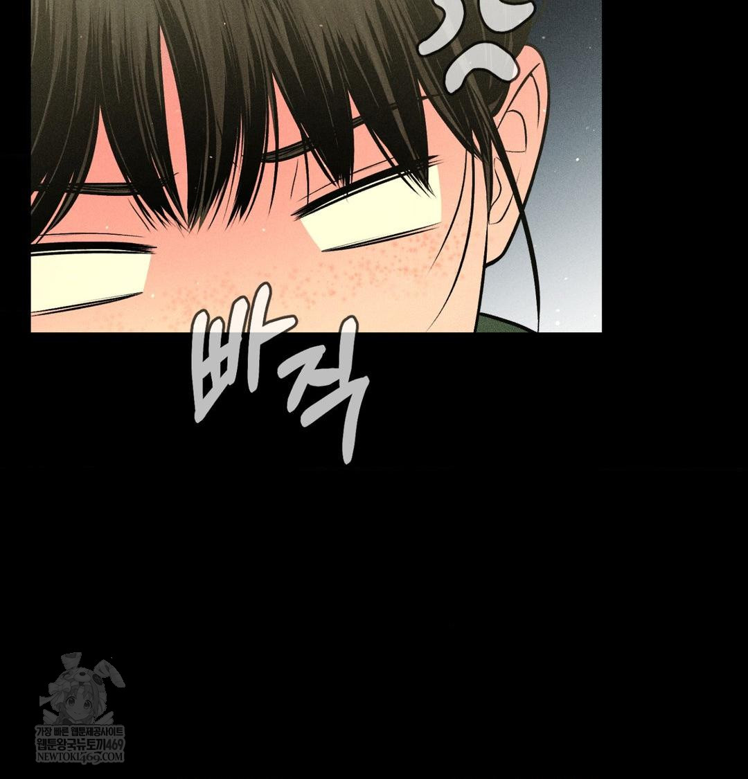 Payment for the Ride Raw - Chapter 44 Page 80