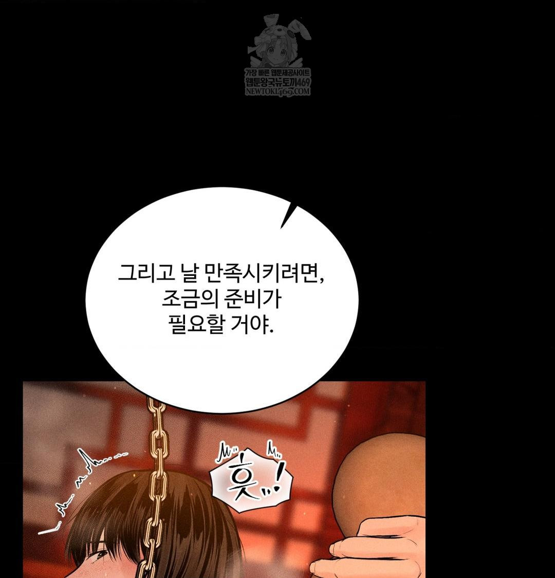 Payment for the Ride Raw - Chapter 44 Page 99