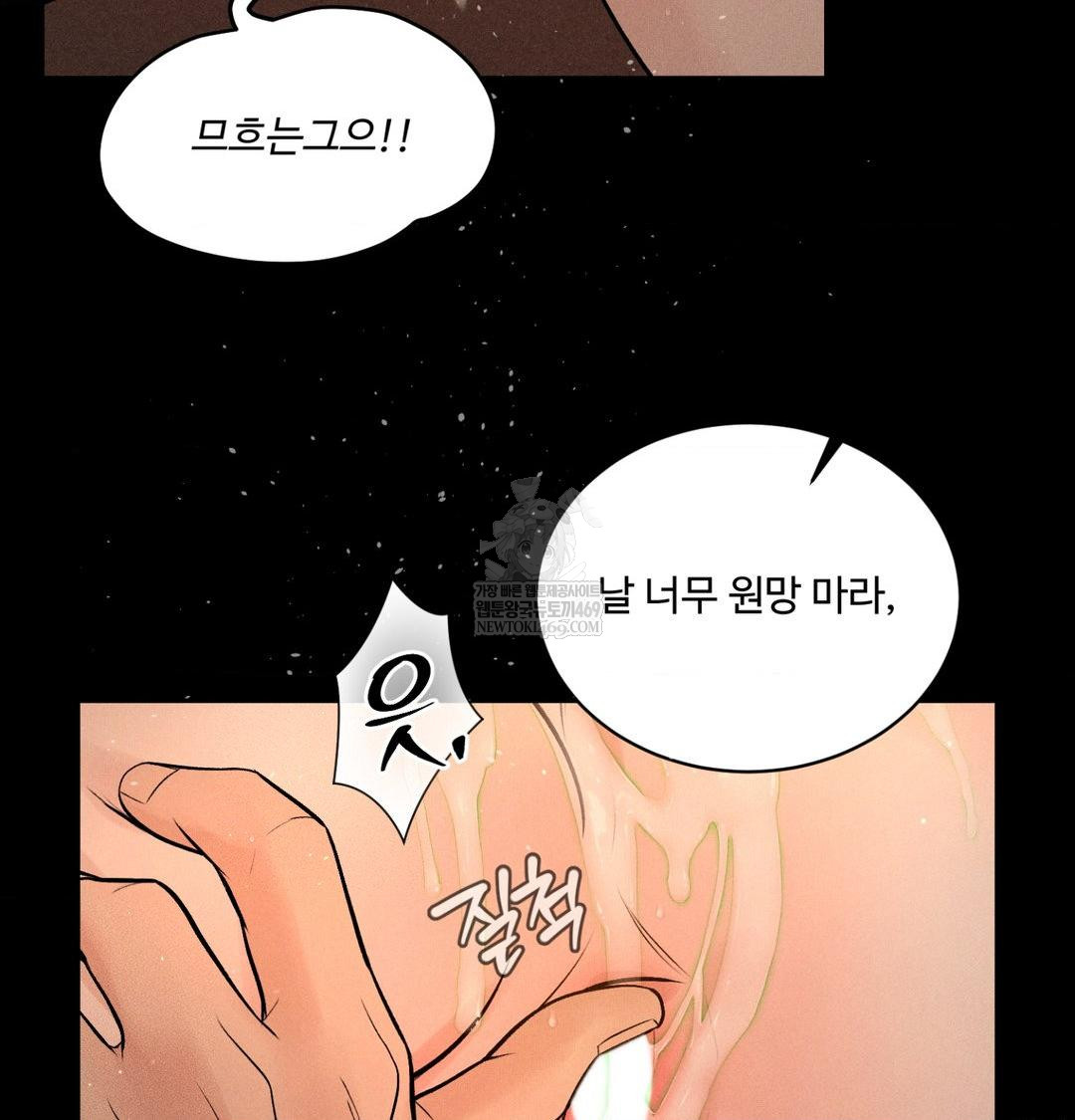 Payment for the Ride Raw - Chapter 44 Page 101
