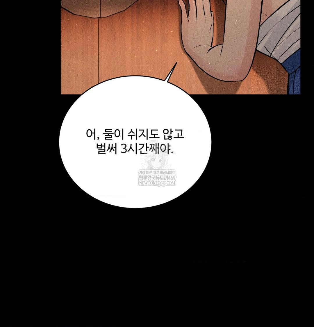 Payment for the Ride Raw - Chapter 45 Page 35