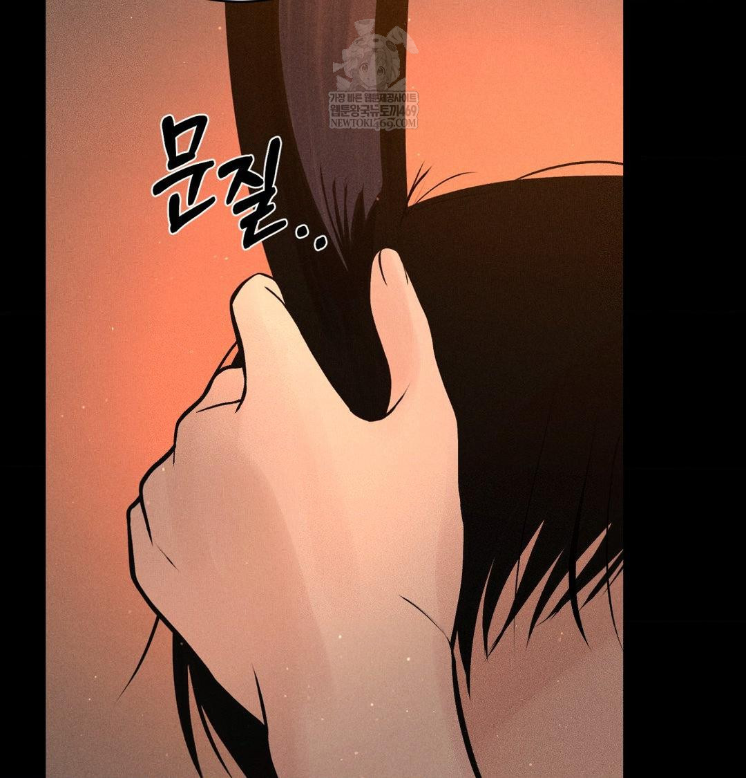 Payment for the Ride Raw - Chapter 45 Page 76