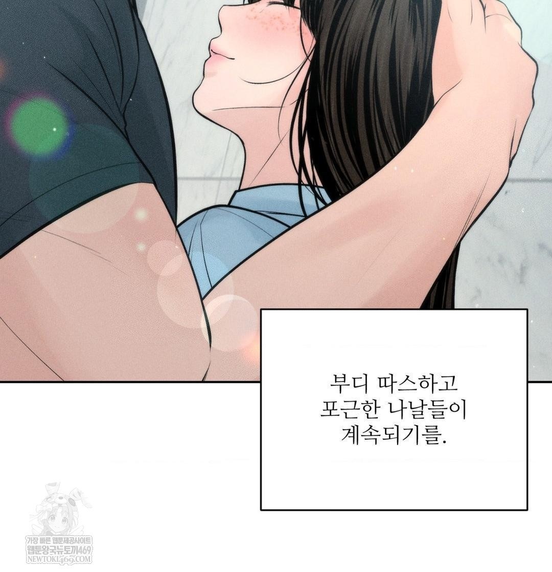 Payment for the Ride Raw - Chapter 45 Page 140