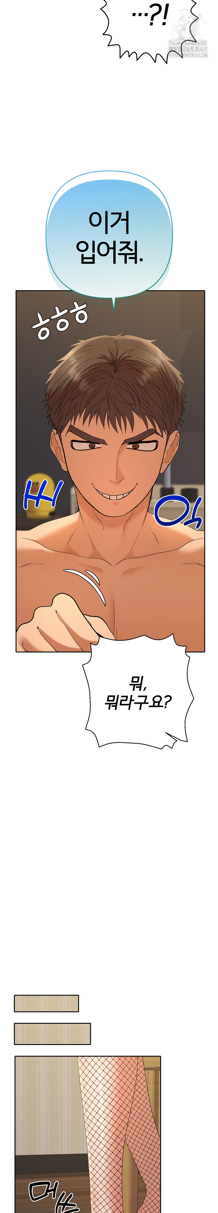 Everyone’s Man Raw - Chapter 26 Page 28