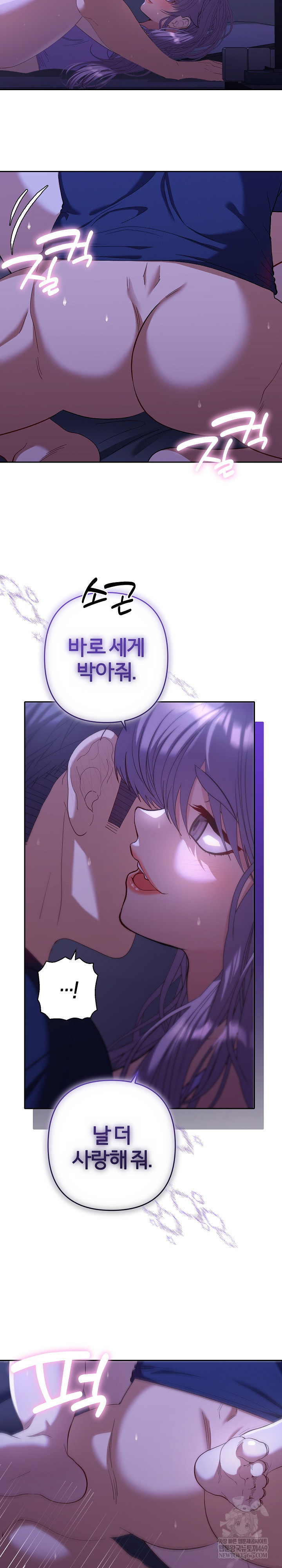 Everyone’s Man Raw - Chapter 31 Page 31