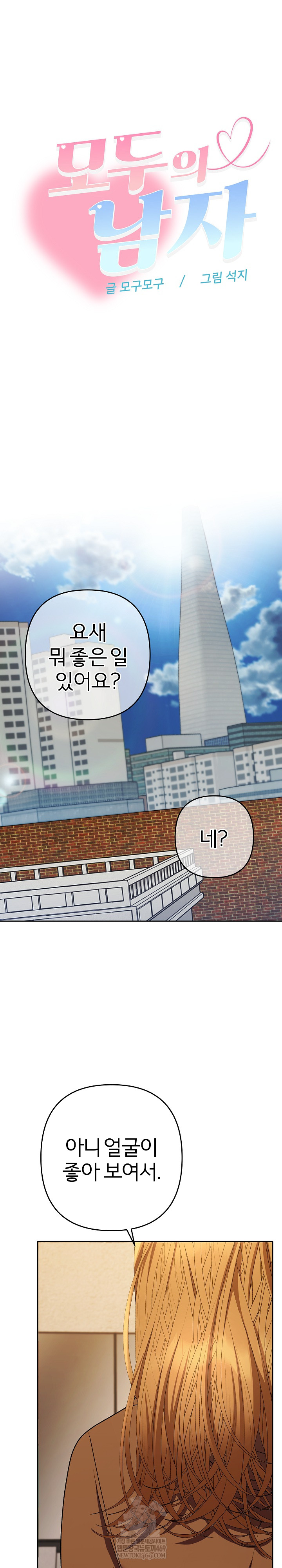 Everyone’s Man Raw - Chapter 37 Page 31