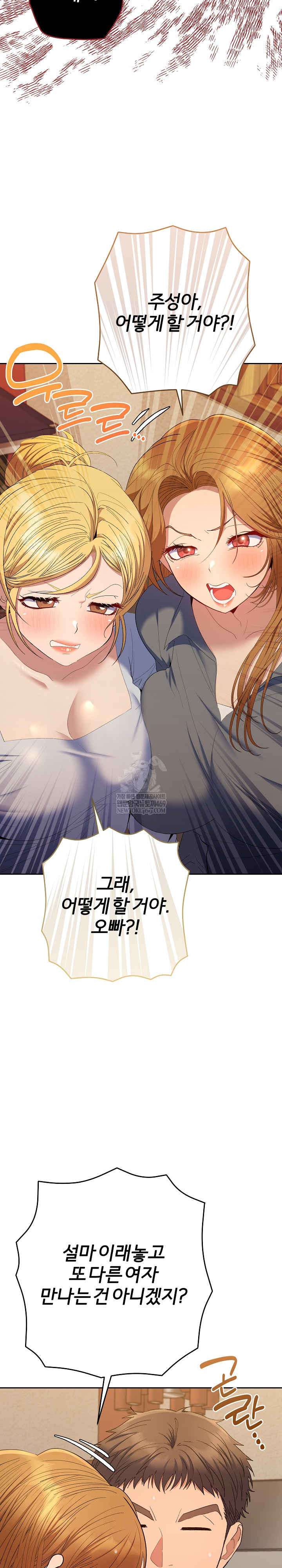 Everyone’s Man Raw - Chapter 48 Page 7