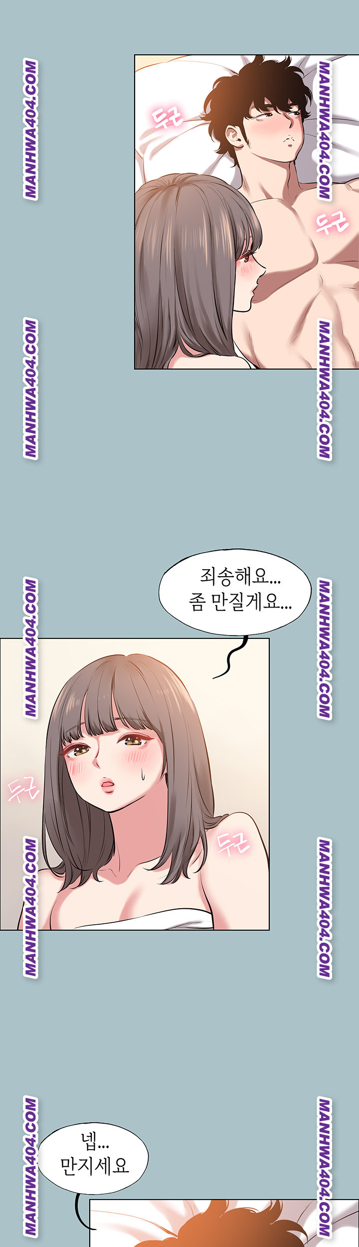 Sorry, I Have No Intention of Dating Raw - Chapter 14 Page 17