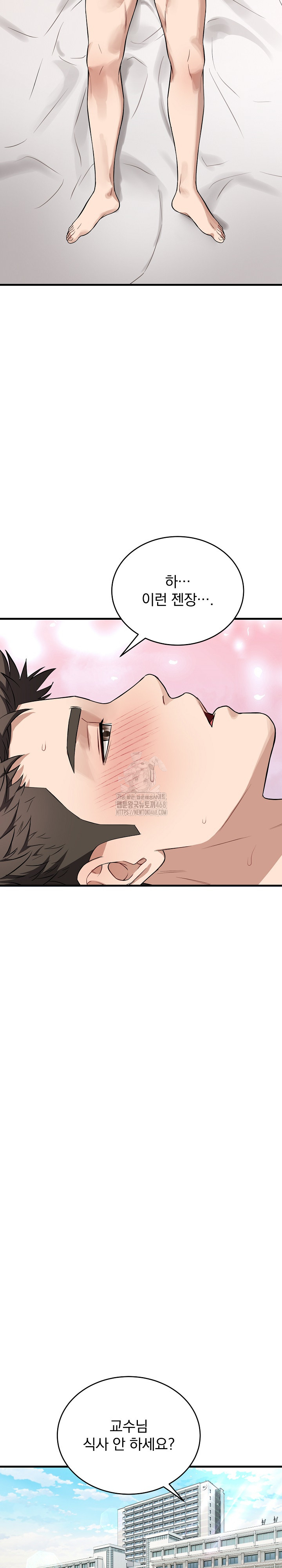 Dad, Cheer Up! Raw - Chapter 22 Page 15