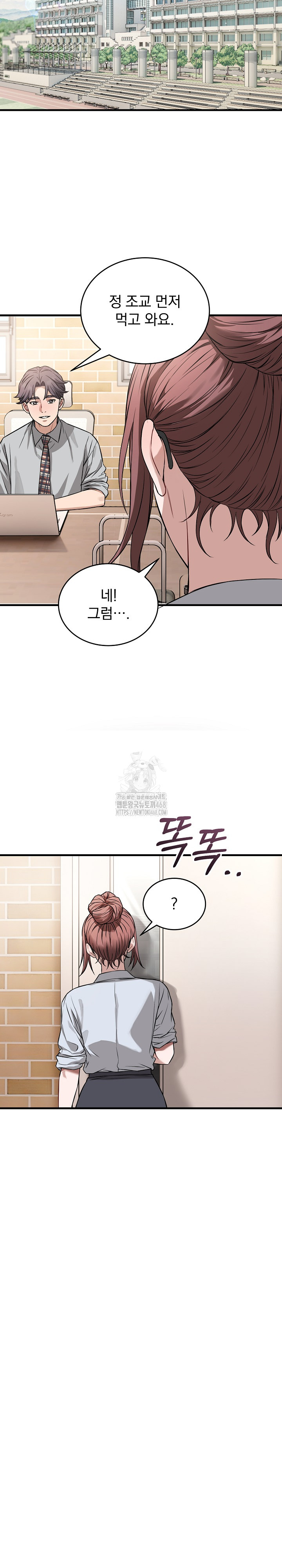 Dad, Cheer Up! Raw - Chapter 22 Page 16